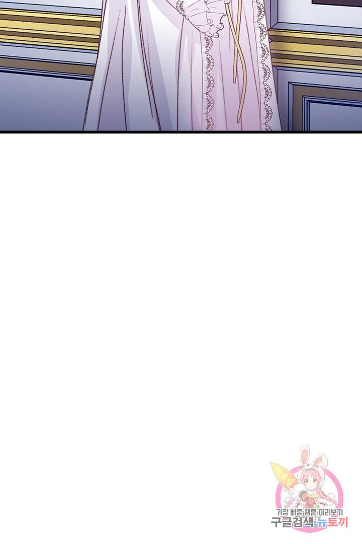 브링 더 러브 78화 22