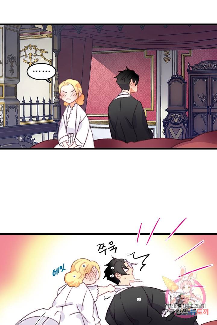 브링 더 러브 78화 37