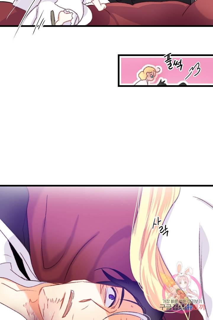 브링 더 러브 78화 38