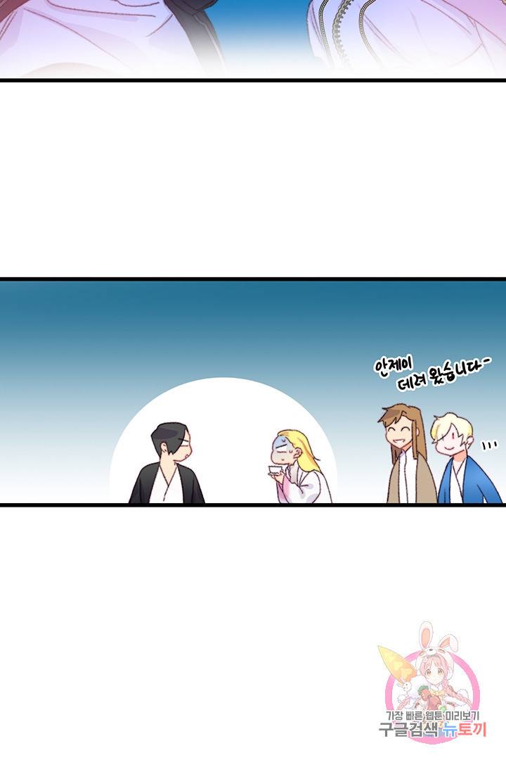 브링 더 러브 78화 57