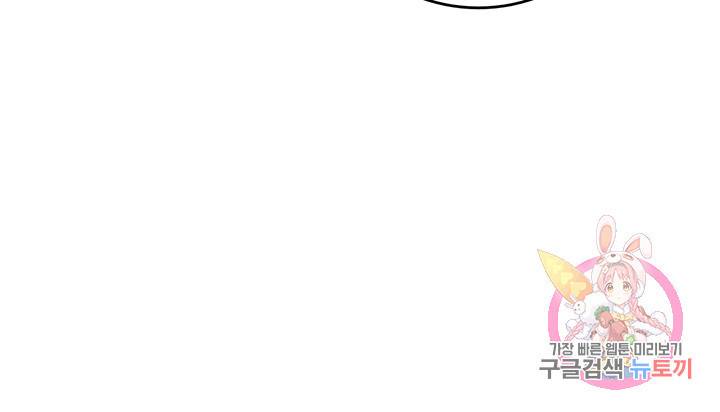 브링 더 러브 78화 79