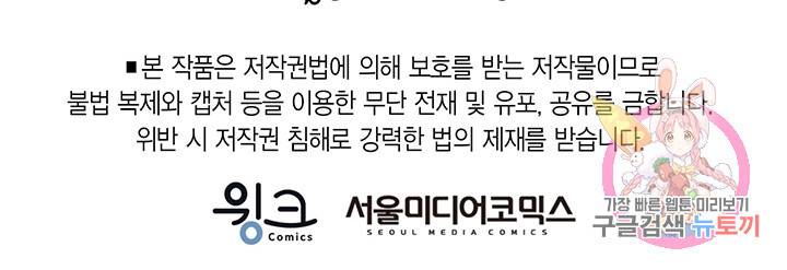 브링 더 러브 78화 85