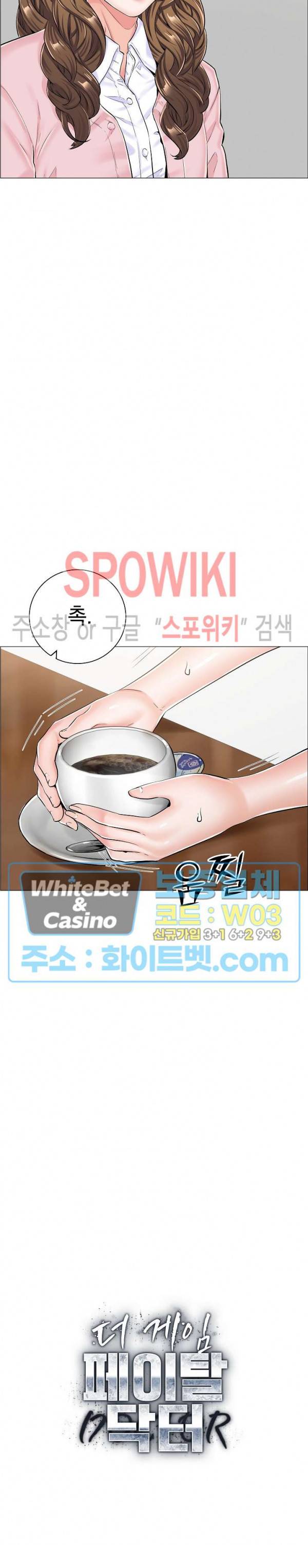 더 게임 - 페이탈 닥터 32화 2