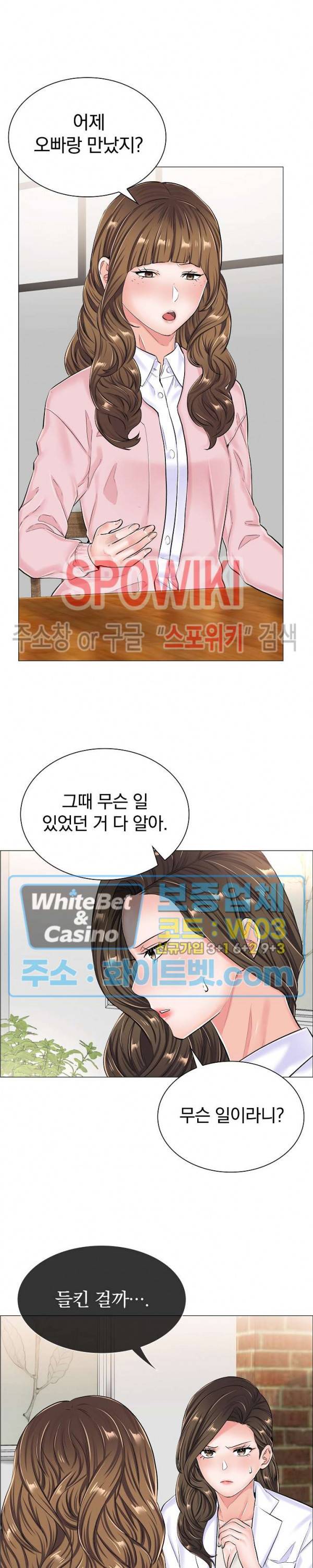 더 게임 - 페이탈 닥터 32화 3