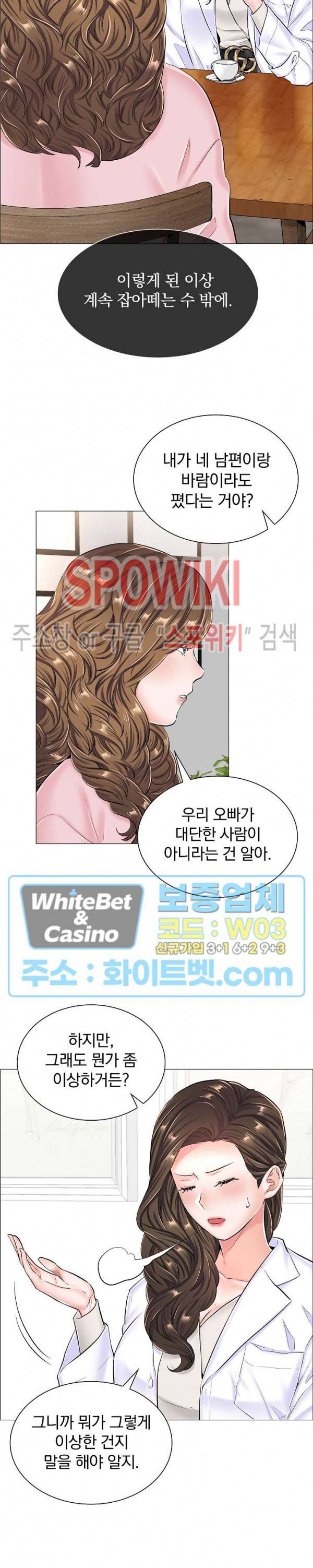 더 게임 - 페이탈 닥터 32화 4