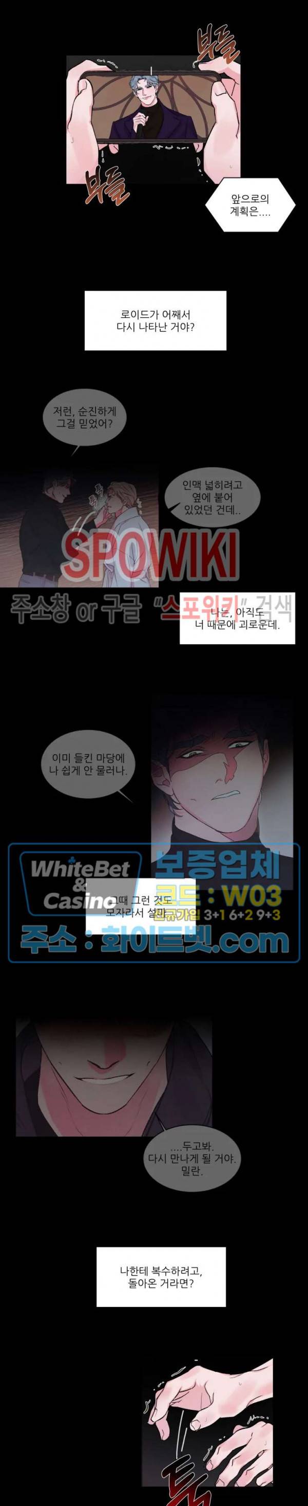핫클립 13화 2