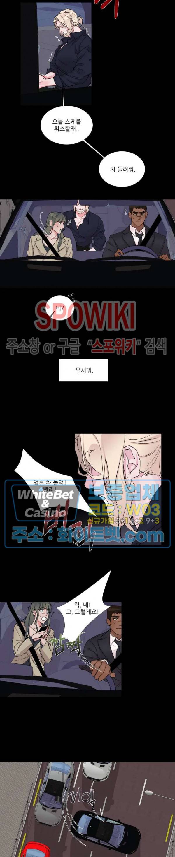 핫클립 13화 3