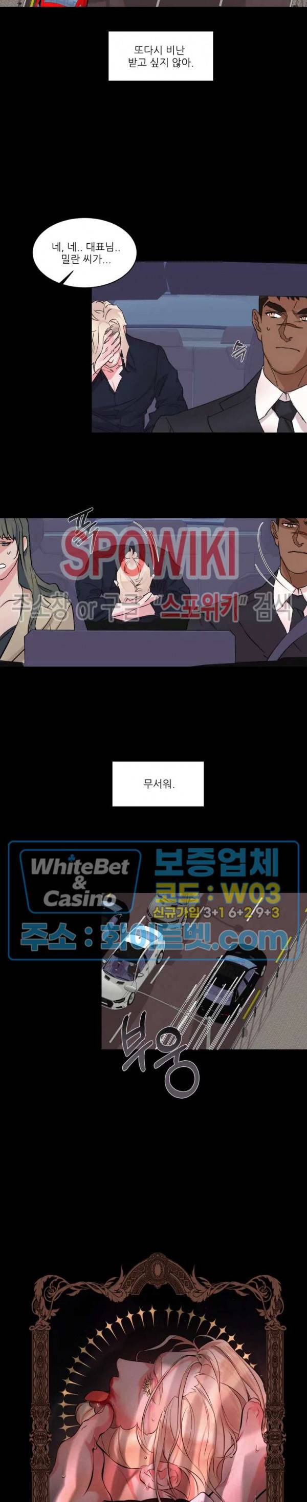 핫클립 13화 4