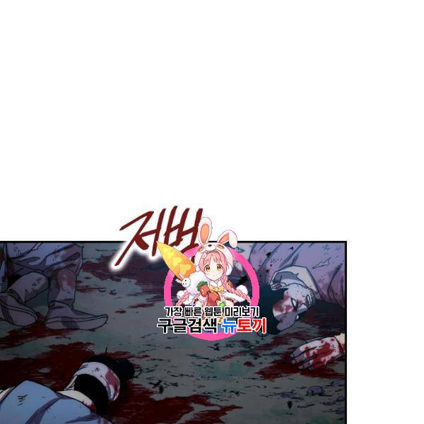 수라전설 독룡 23화 1