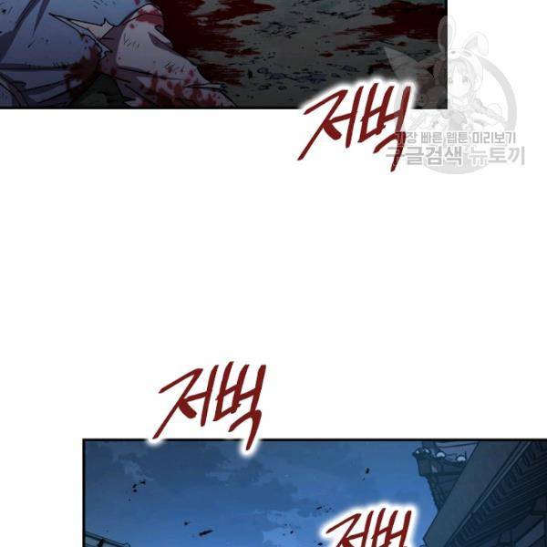 수라전설 독룡 23화 2