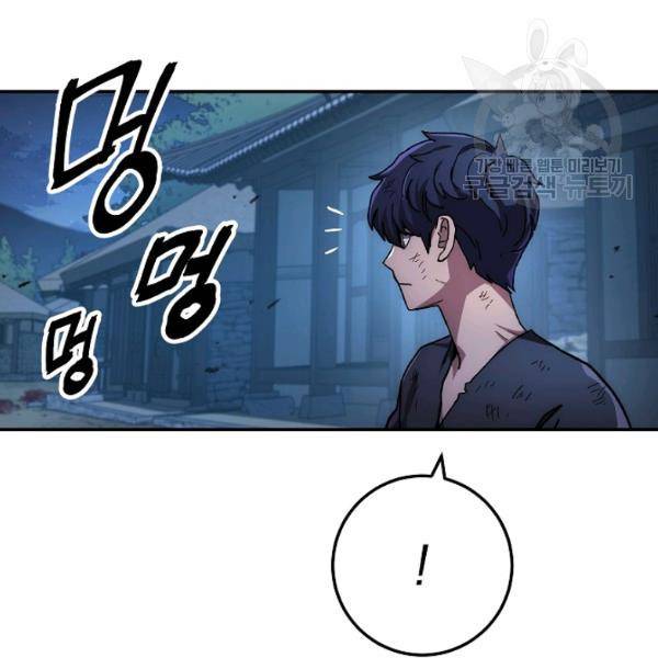수라전설 독룡 23화 9