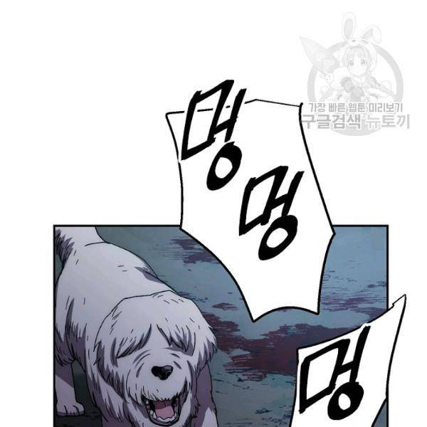 수라전설 독룡 23화 11