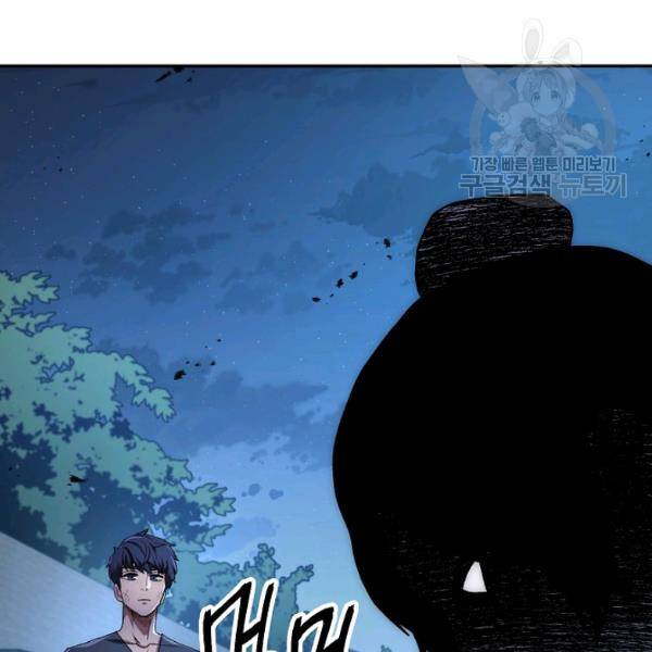 수라전설 독룡 23화 13