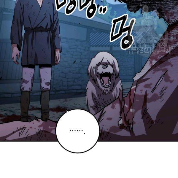 수라전설 독룡 23화 14