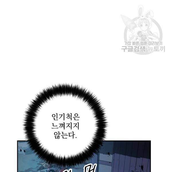 수라전설 독룡 23화 15