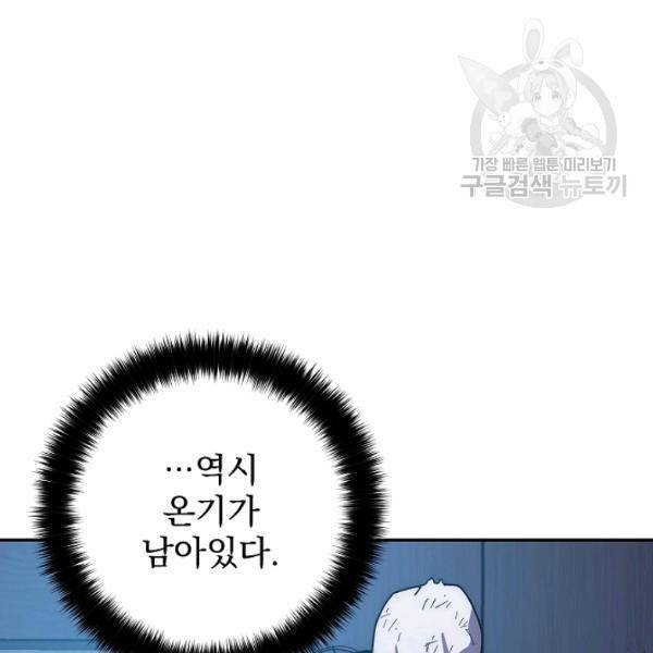 수라전설 독룡 23화 18