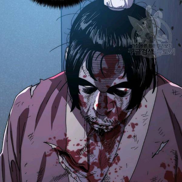 수라전설 독룡 23화 19