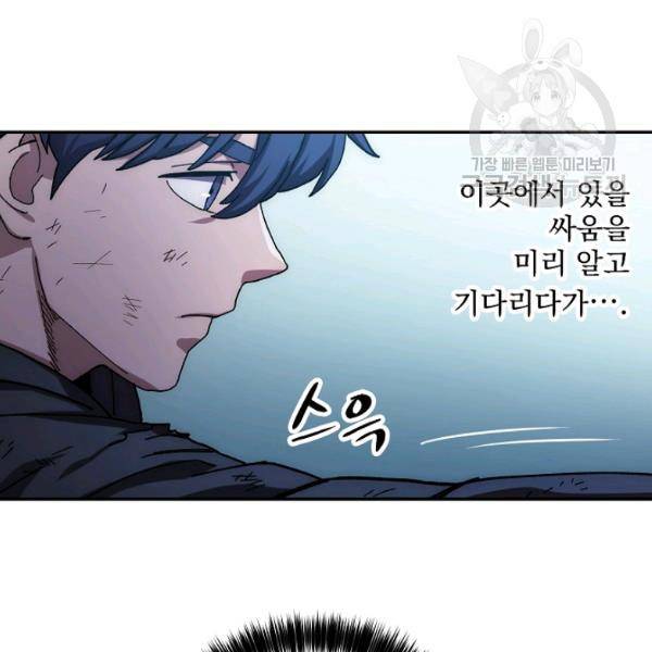 수라전설 독룡 23화 21