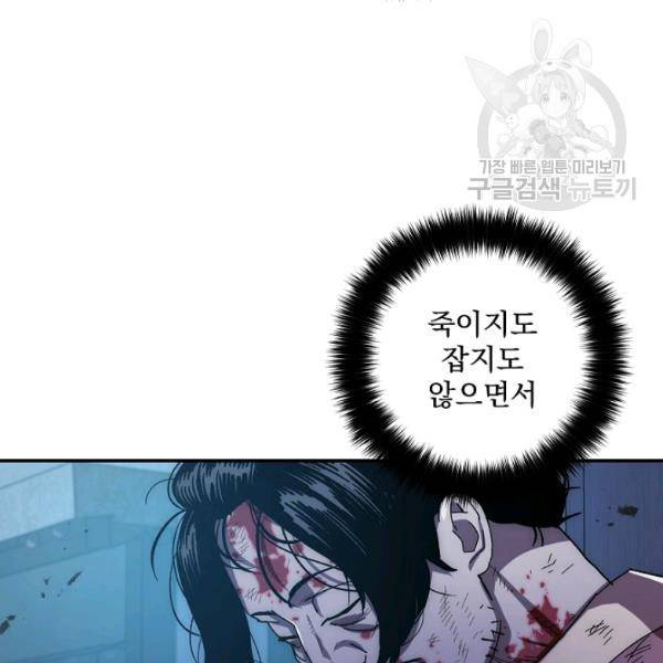 수라전설 독룡 23화 24