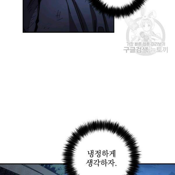 수라전설 독룡 23화 27