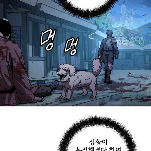 수라전설 독룡 23화 28