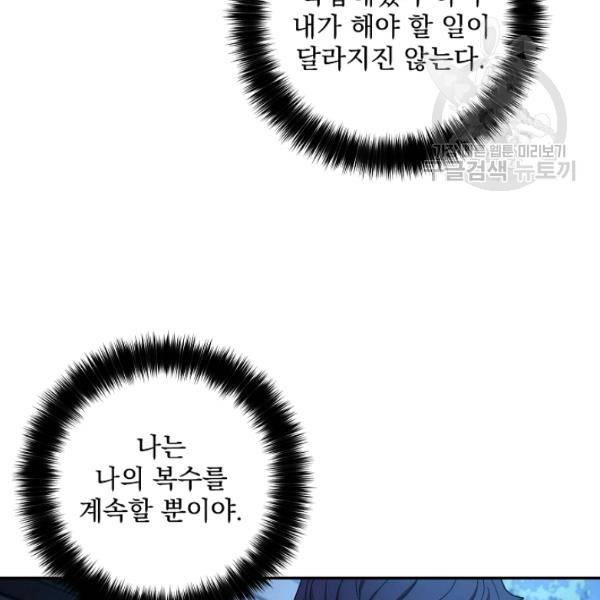 수라전설 독룡 23화 29