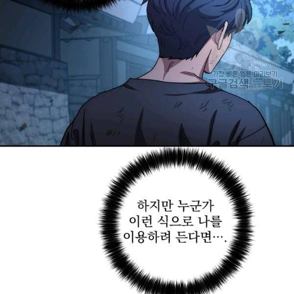 수라전설 독룡 23화 30