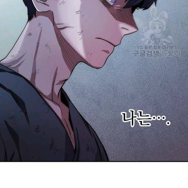 수라전설 독룡 23화 32