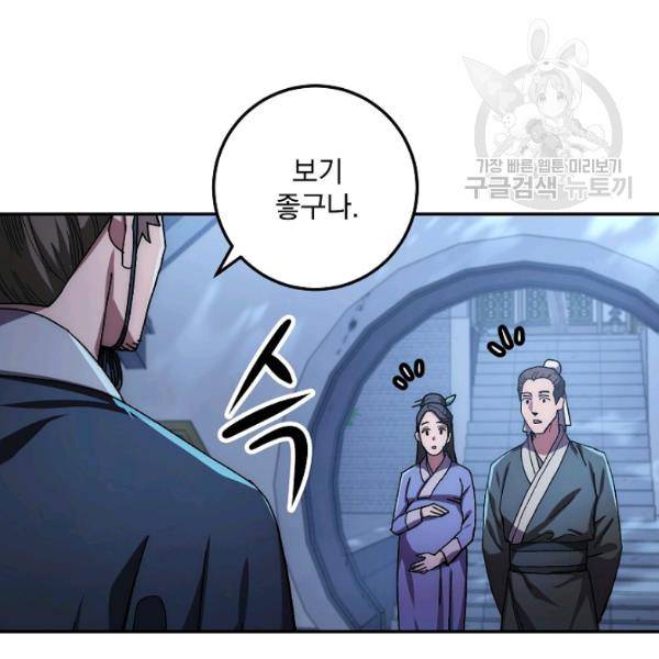 수라전설 독룡 23화 40