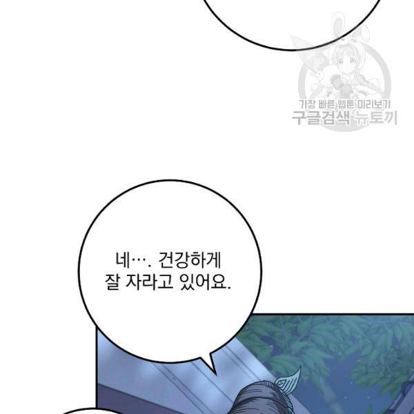 수라전설 독룡 23화 45