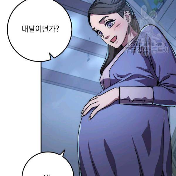 수라전설 독룡 23화 46