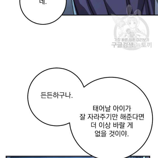 수라전설 독룡 23화 47