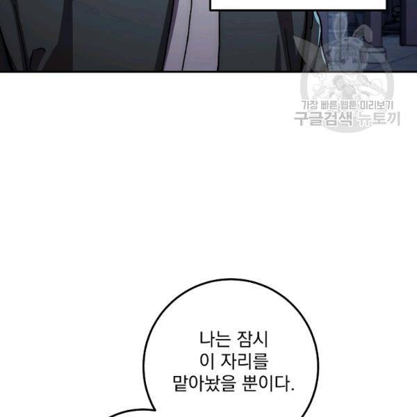 수라전설 독룡 23화 51
