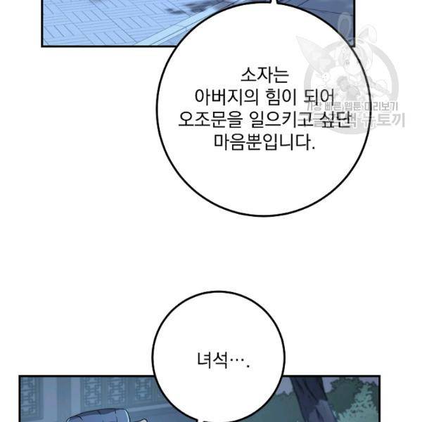 수라전설 독룡 23화 53