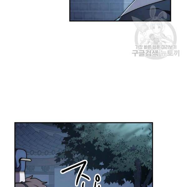 수라전설 독룡 23화 57