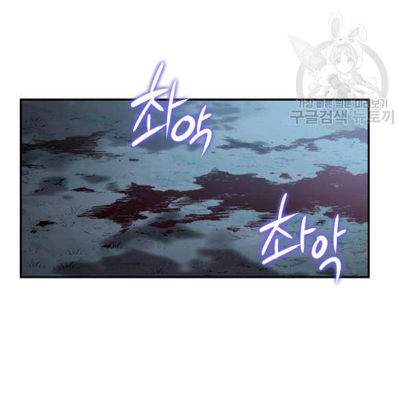 수라전설 독룡 23화 65