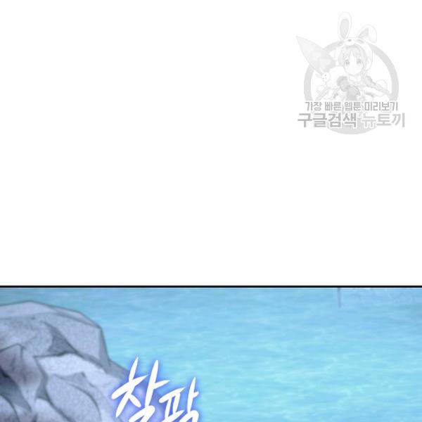 수라전설 독룡 23화 66