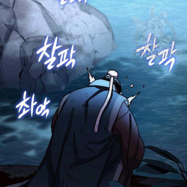 수라전설 독룡 23화 67
