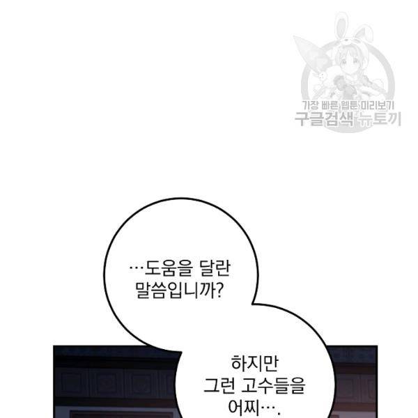 수라전설 독룡 23화 100