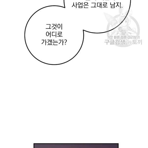 수라전설 독룡 23화 109
