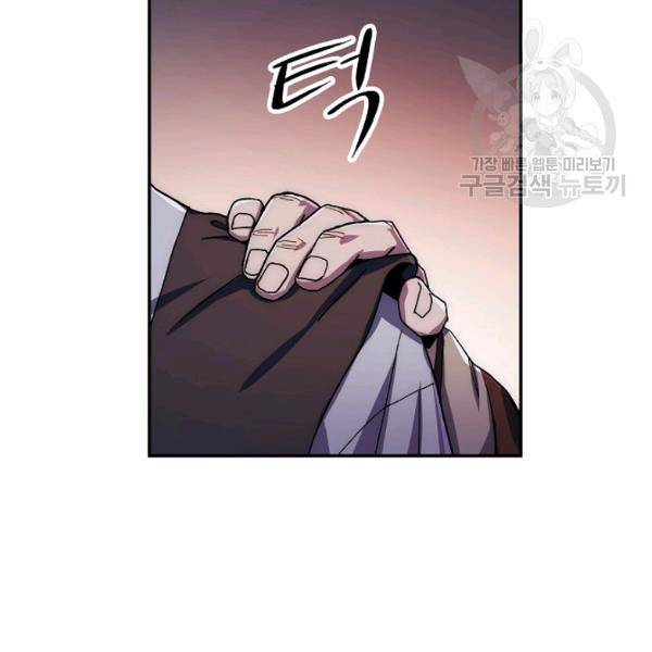 수라전설 독룡 23화 110