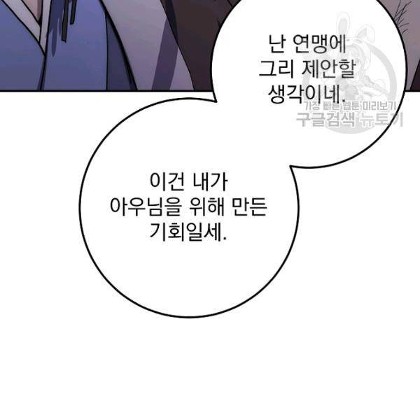 수라전설 독룡 23화 113