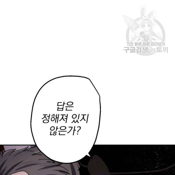 수라전설 독룡 23화 116