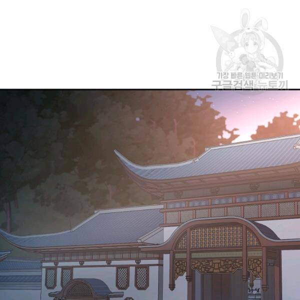 수라전설 독룡 23화 120