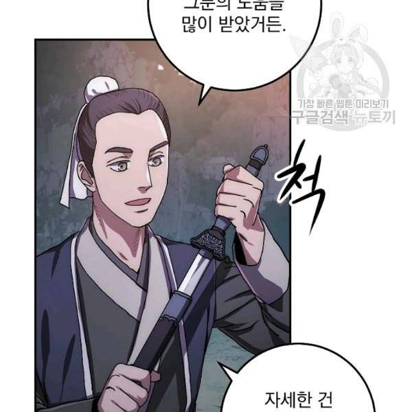 수라전설 독룡 23화 124
