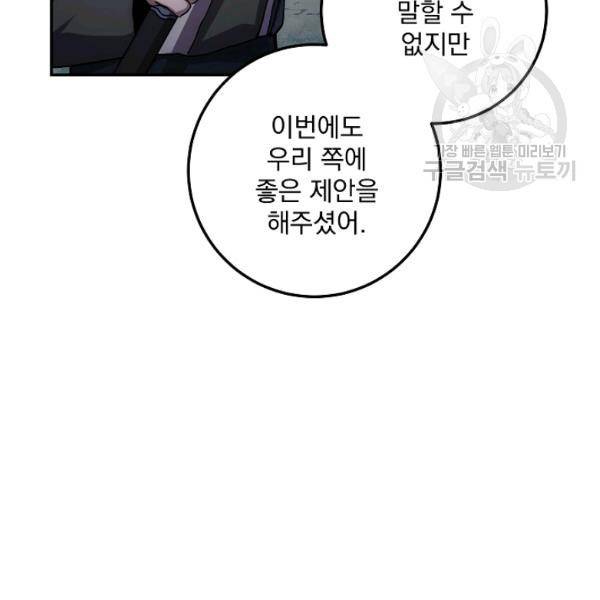 수라전설 독룡 23화 125