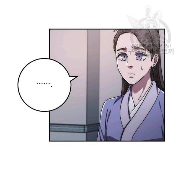 수라전설 독룡 23화 126