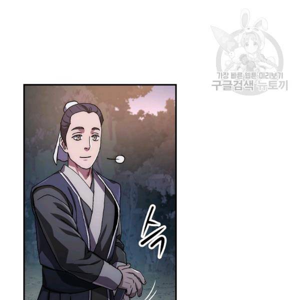 수라전설 독룡 23화 127