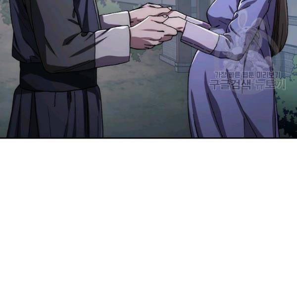 수라전설 독룡 23화 130