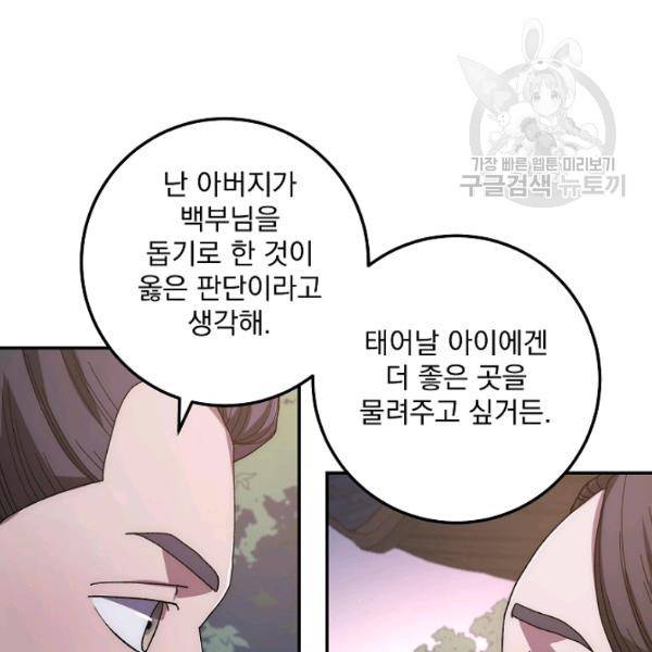 수라전설 독룡 23화 131